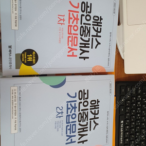 2022 에듀윌 공인중개사 1차 기출문제집, 출제예상문제집