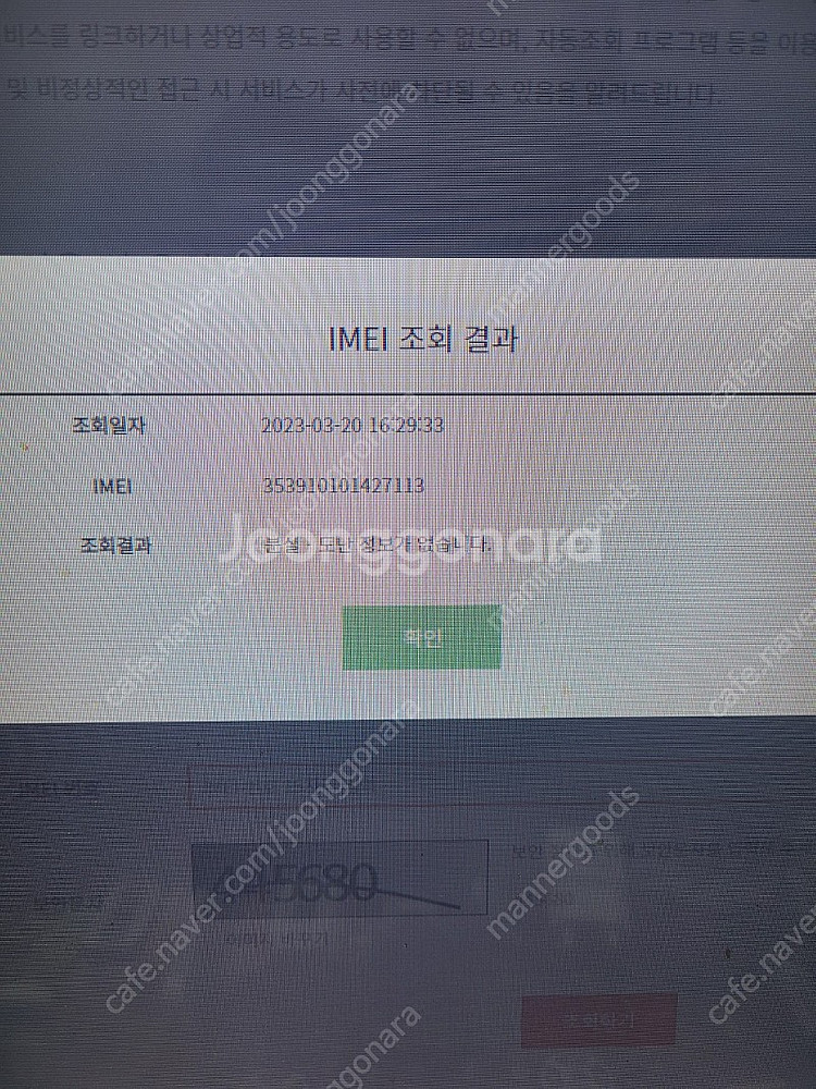 아이폰11프로맥스 256기가 클라우드락걸린제품(액정수리...--2