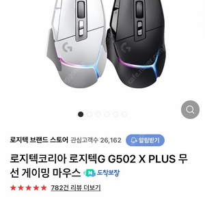 급처합니다. 로지텍 G502 PLUS 무선 게이밍 마우스 블랙, 화이트