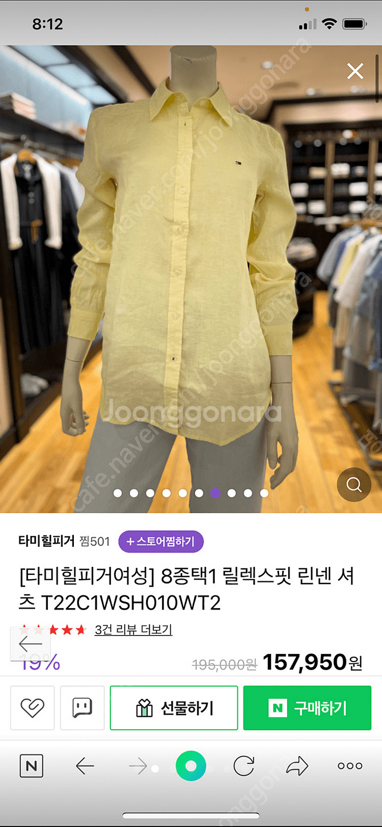 타미힐피거 린넨셔츠 34사이즈(55)--2