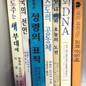 하워드 스나이더 도서 7권 일괄 판매합니다.