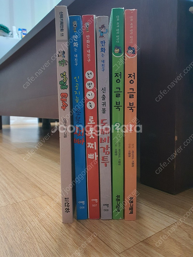 고전만화 이향원 신문수 작가​ 정글북 도깨비감투 꼬마공...--1