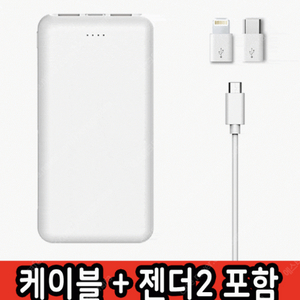 (새상품) 보조배터리 10000Mah