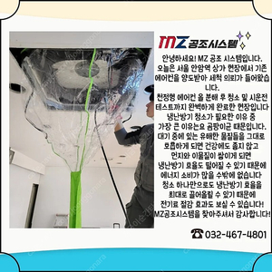 4way에어컨 올분해세척해드립니다.