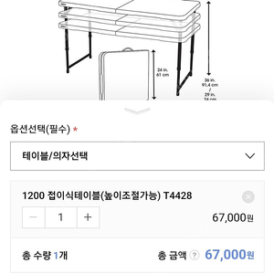 코스트코 라이프타임 듀라테이블 1200 (3단 높이조절)