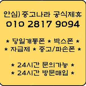 :매입: 아이폰14 14프로 14프로맥스 갤럭시 S23 아이패드 프로6세대 프로4세대 자급제 유심기변