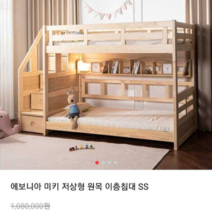 에보니아2층침대