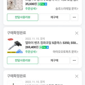 W221 s350l 점화코일 점화플러그 외부온도센서