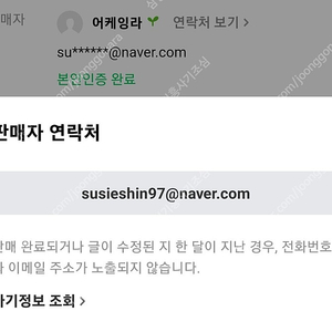 (사기알림) 미개봉 갤럭시북3 프로 360 16인치 닉네임 어케잉라