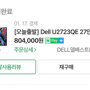 dell 울트라샤프 u2723qe 27인치 모니터 판매