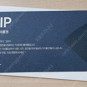 (렌트카)그린카 vvip 36시간 무료쿠폰,할인권 팝니다!