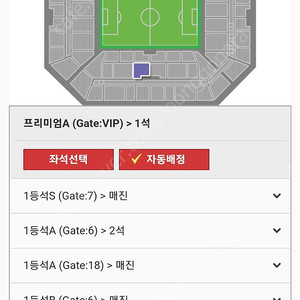 한국 우루과이 3월 28일 8시 경기 프리미엄A석 정가양도 현장양도 가능 경기전 수령가능 서울 직거래