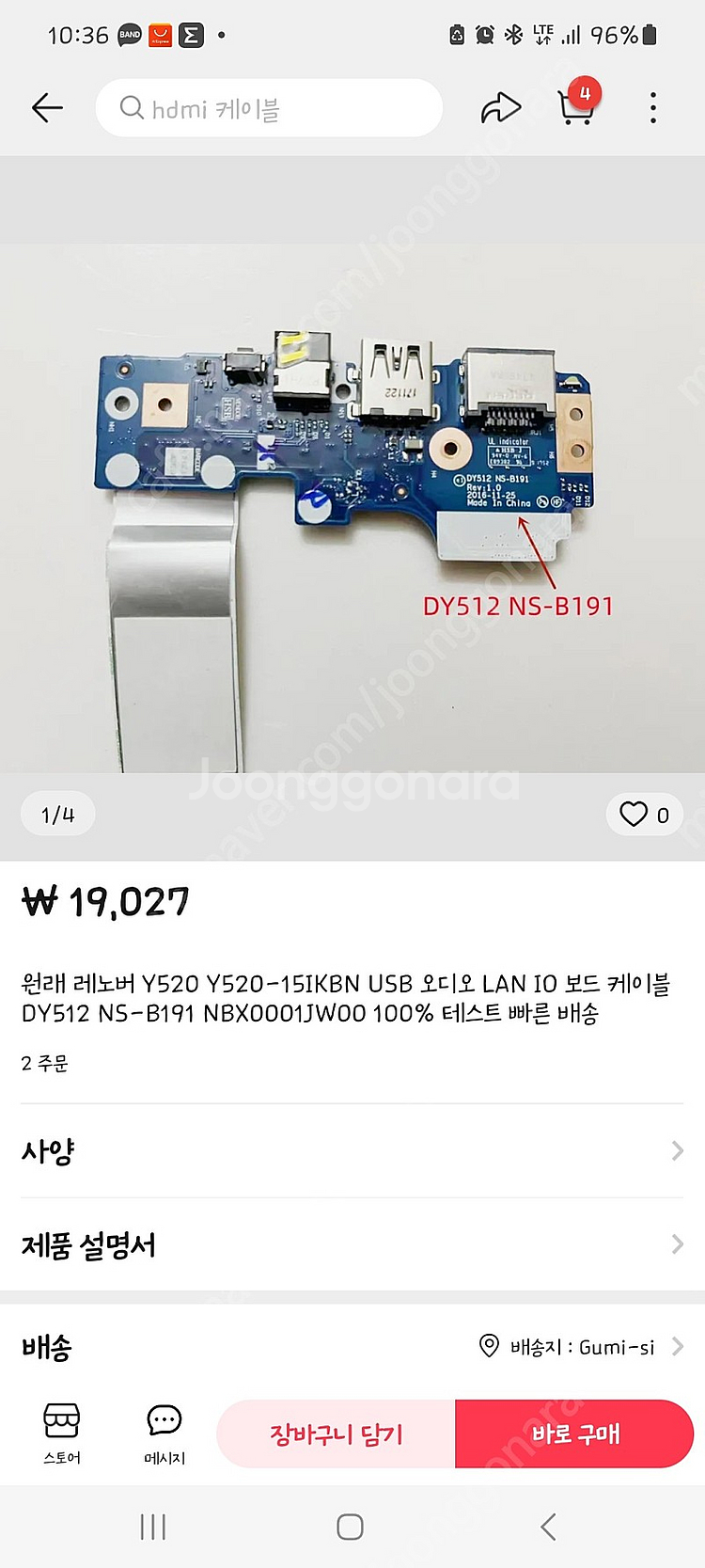 ns-b191 팝니다--0