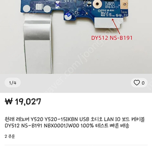 ns-b191 팝니다