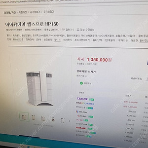 아이큐에어 IQAir 헬스프로150