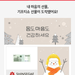 신세계 상품권 1만원