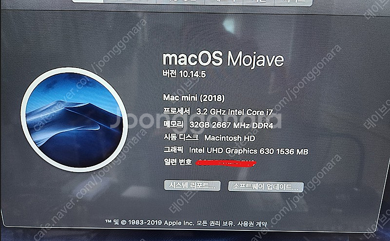 인텔 맥미니 2018 i7 3.2 6코어 32G 512...--3