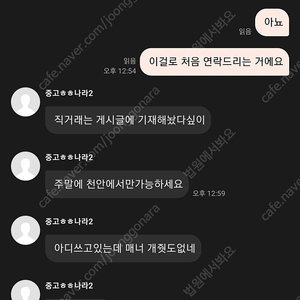 gr3x 파는 사기꾼에게 상도덕이란?