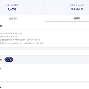 오늘까지 뷰티포인트 6천점->4천원,6500점->4500원,7천점->4800원에 팝니다.