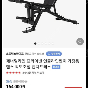 제너럴라인 인클,디클라인겸용 벤치팝니다.