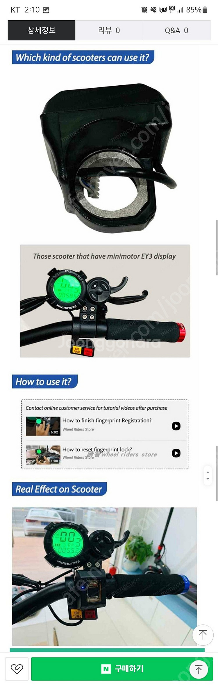 미니모터스 전동킥보드용 지문인식기 팝니다.--1
