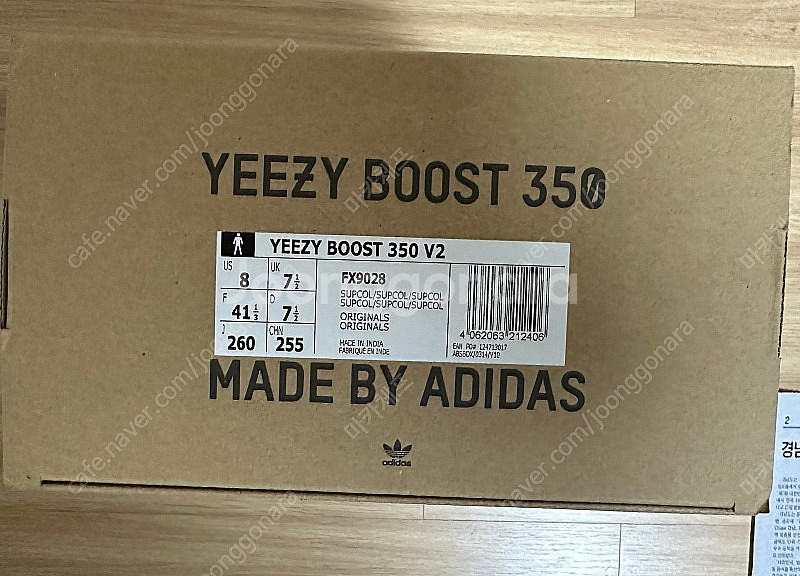 이지부스트350 v2플렉스--5