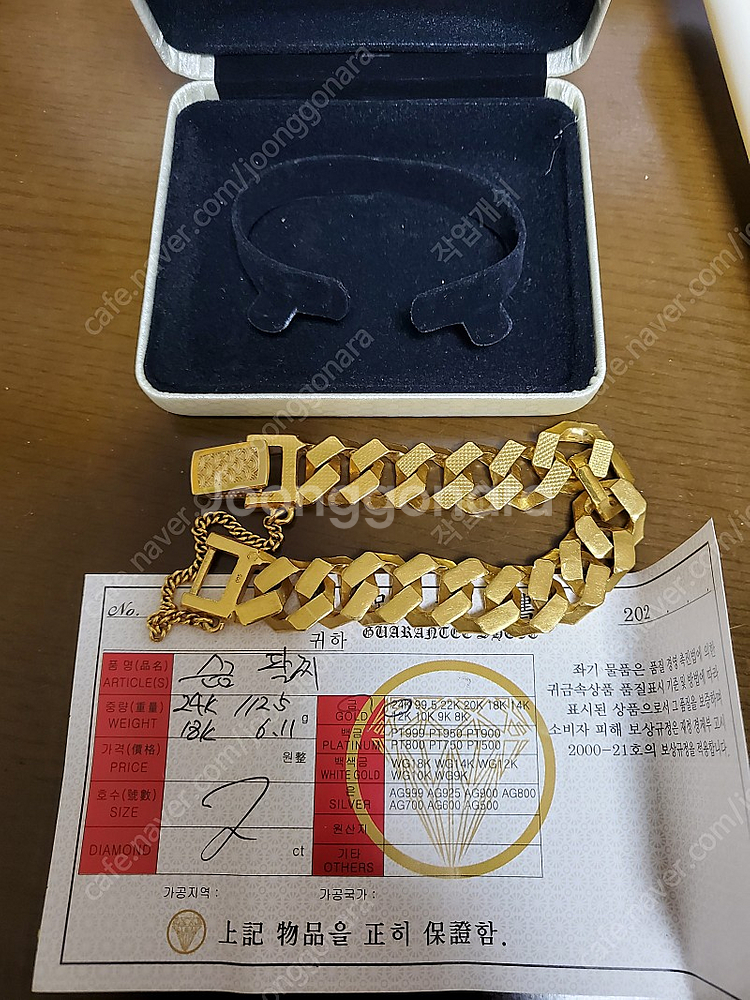 순금 30돈 팔찌 팝니다--1