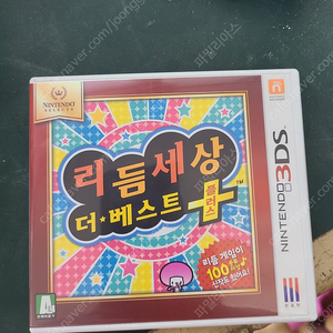 3ds 칩 하나에 만원씩 팝니다