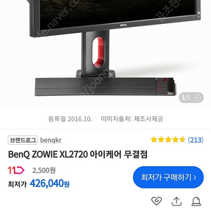 벤큐 xl2720z 게이밍 모니터. 27 FHD, 144hz.