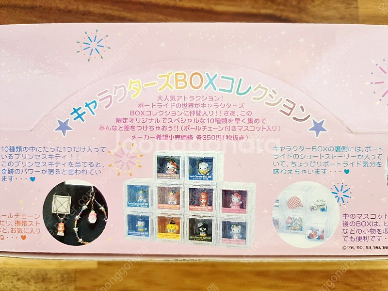 2001년 산리오 퓨로랜드 박물관 키티 피규어 10종세--2