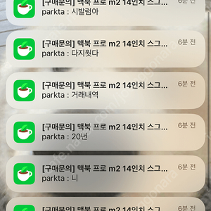 아이디 parkta 사기꾼, 욕설로 신고합니다