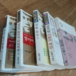 이상문학싱 작품집 21 외4권