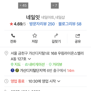 가산디지털단지역 네일샵 네일잇 회원권 양도합니다