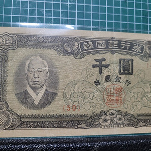 옛날돈 삽니다. 구권,엽전,지폐,동전 우표 골동품등 처분 원하시면 연락주세요. 안산 지역 , 현금지급 ,택배거래 가능합니다.