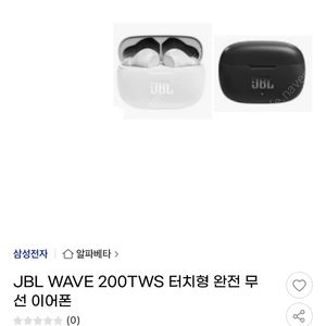 JBL 블루투스 이어폰