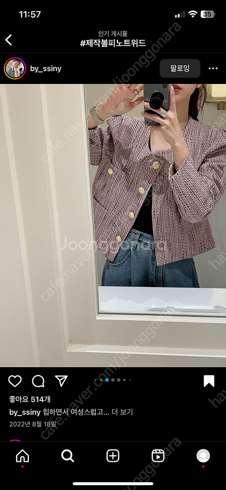 바이씨니 제작 볼피노트위드 새상품--1