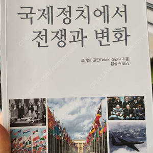 국립외교원 외무영사 정치외교 전공교재 국제정치패러다임 조지프 나이 로버트 길핀 현대외교정책론 국제정치경제의 이해 20세기 유산 미국정부와 정치2 국제정치경제 국제안보론 헤게모니 이