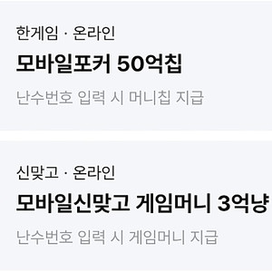 페이코 포커 신맞고 쿠폰 일괄 3500