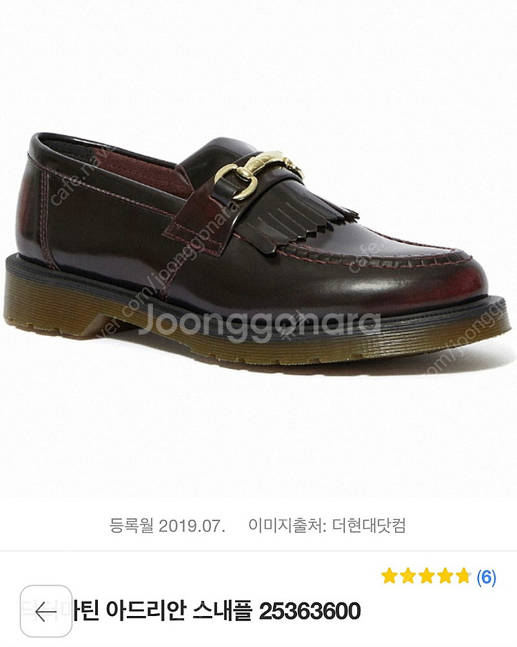 (uk3, 230) 닥터마틴 아드리안 스내플 버건디(체...--0