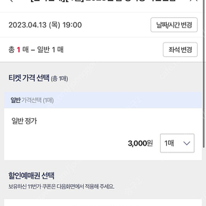 경복궁 야간개장 4/19 표한장 구해요