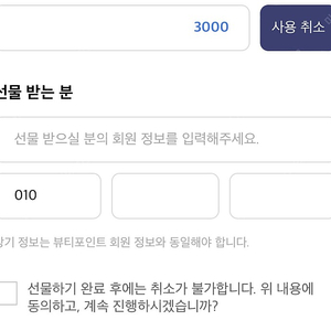 뷰포 뷰티포인트 3000-> 1800(60%) 오늘까지