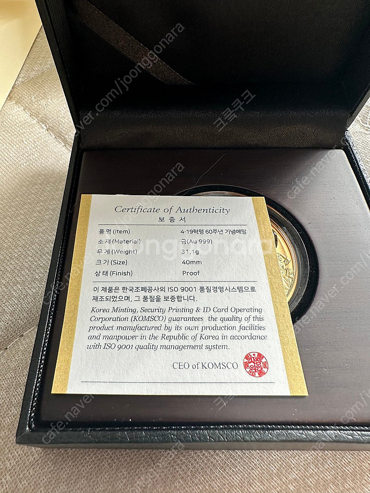 4.19혁명 60주년 기념메달--1
