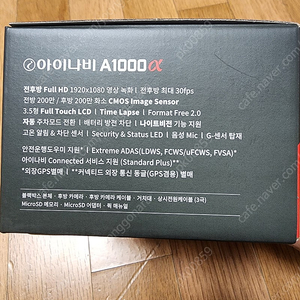 아이나비 블랙박스 A1000알파 전,후방 FHD 32gb 미개봉 팝니다.