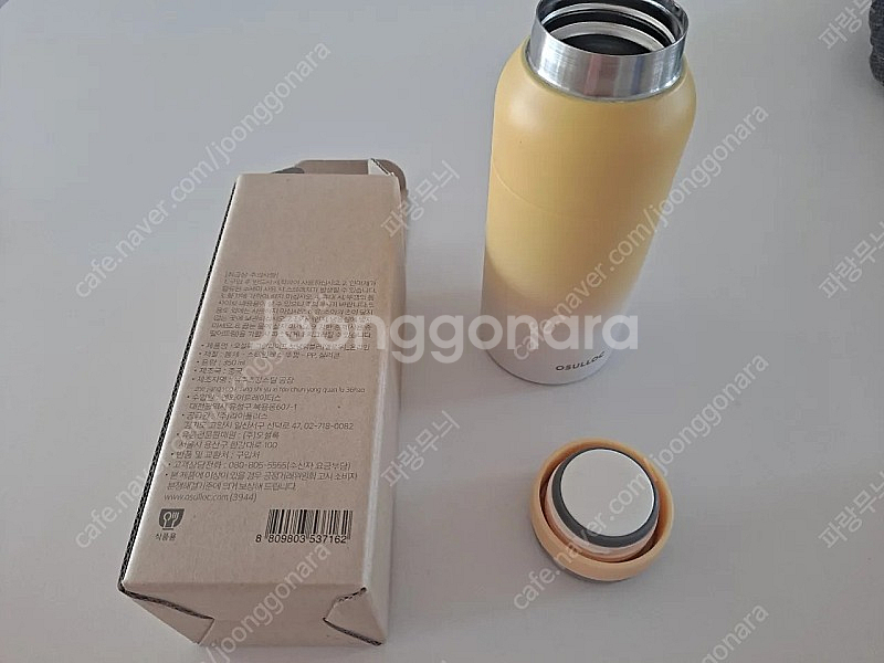 오설록 보냉텀블러 350ml--1