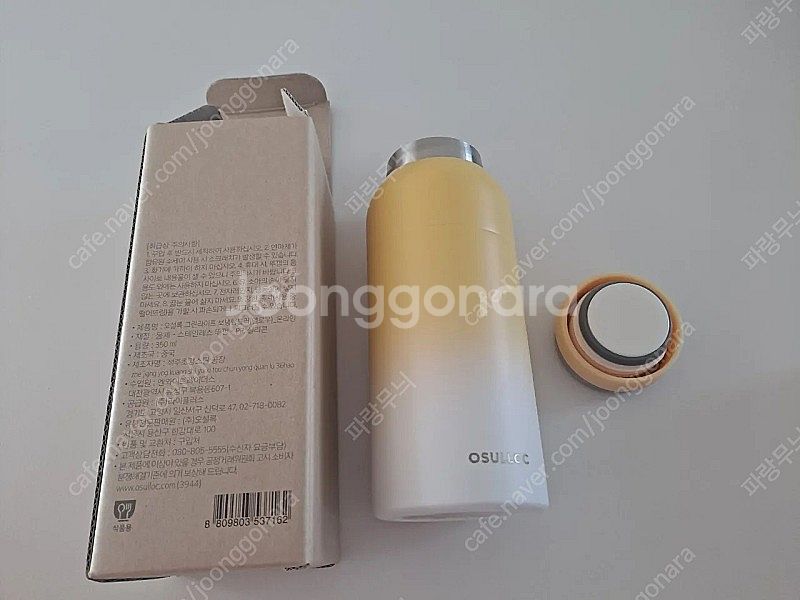 오설록 보냉텀블러 350ml--2