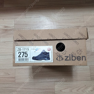 지벤 안전화 275 택포6만