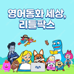 리틀팍스 공유 하실 분 (오전9시-오후2시)