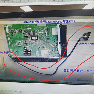 리모콘수신부연결선 보드 구매합니다