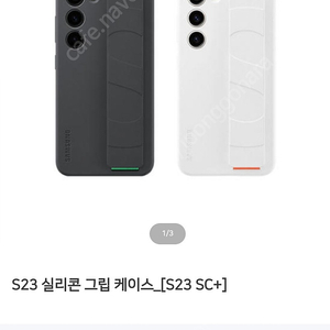 삼성 갤럭시 s23 정품 핸드폰 케이스