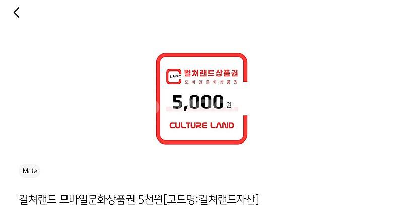문상 5천짜리 한 장 4700에 팔아요--0